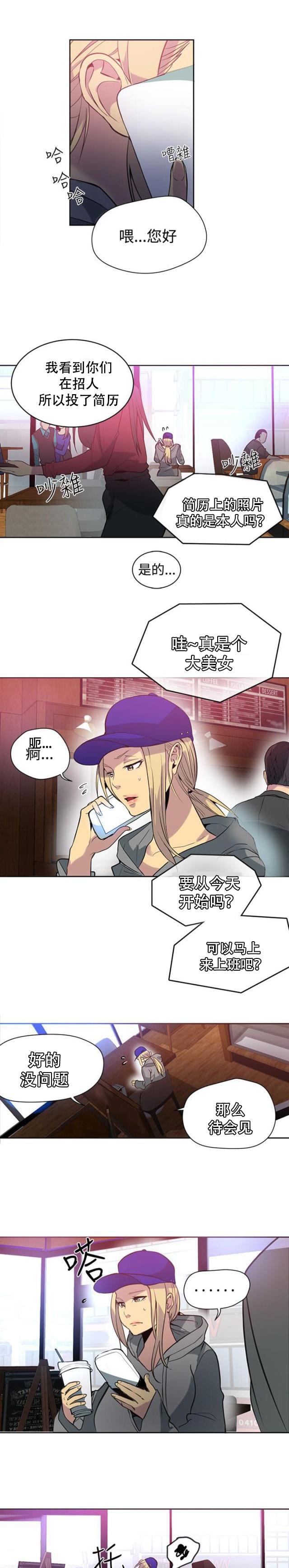 女神乐园韩漫全集-第33话 被逼无奈无删减无遮挡章节图片 
