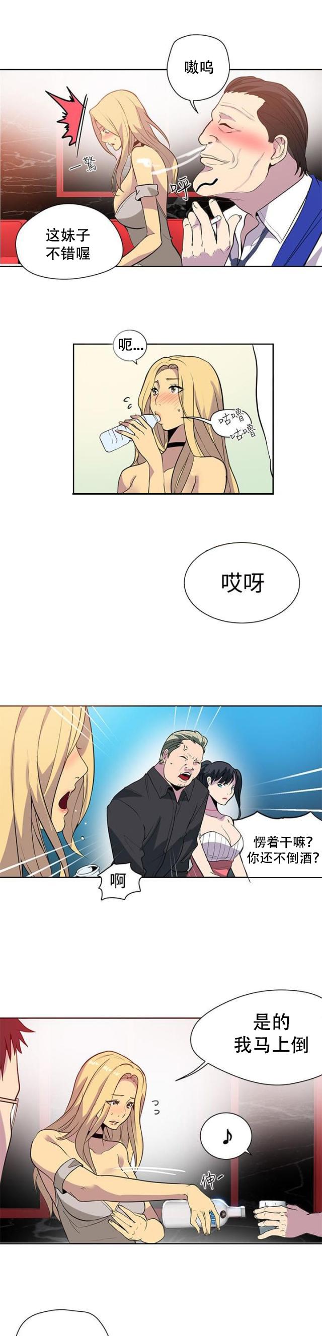 女神乐园韩漫全集-第33话 被逼无奈无删减无遮挡章节图片 
