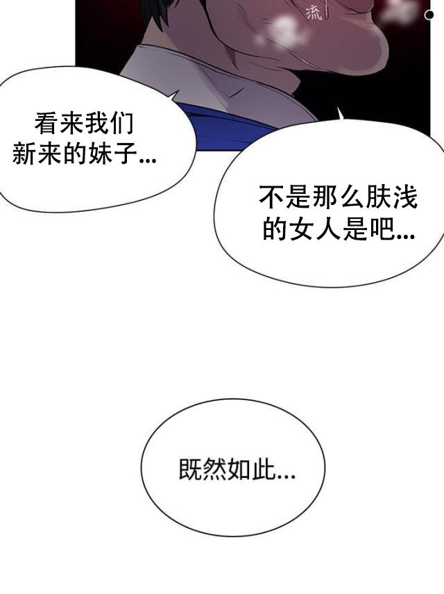 女神乐园韩漫全集-第33话 被逼无奈无删减无遮挡章节图片 