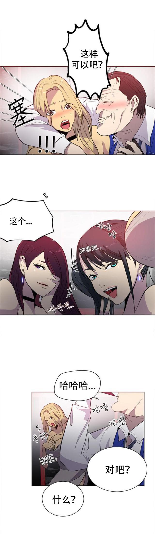 女神乐园韩漫全集-第33话 被逼无奈无删减无遮挡章节图片 