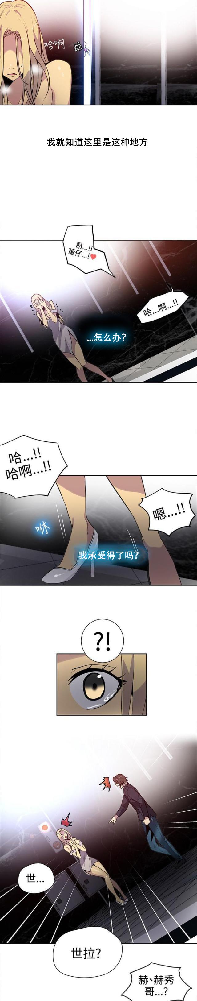 女神乐园韩漫全集-第33话 被逼无奈无删减无遮挡章节图片 