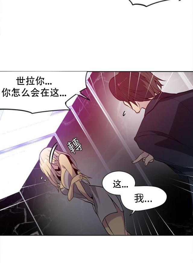 女神乐园韩漫全集-第33话 被逼无奈无删减无遮挡章节图片 