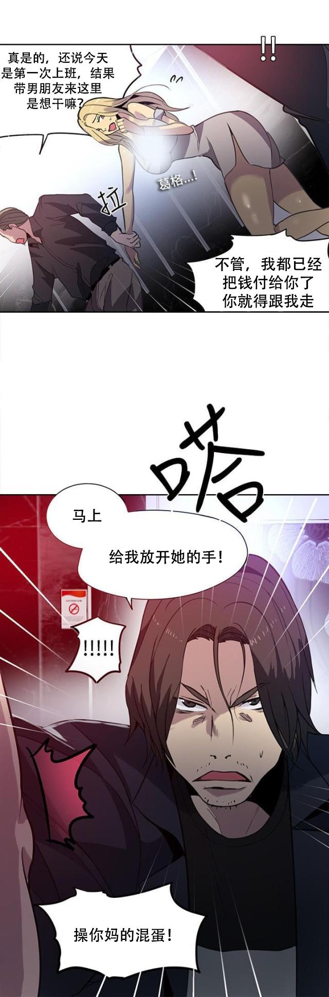 女神乐园韩漫全集-第33话 被逼无奈无删减无遮挡章节图片 