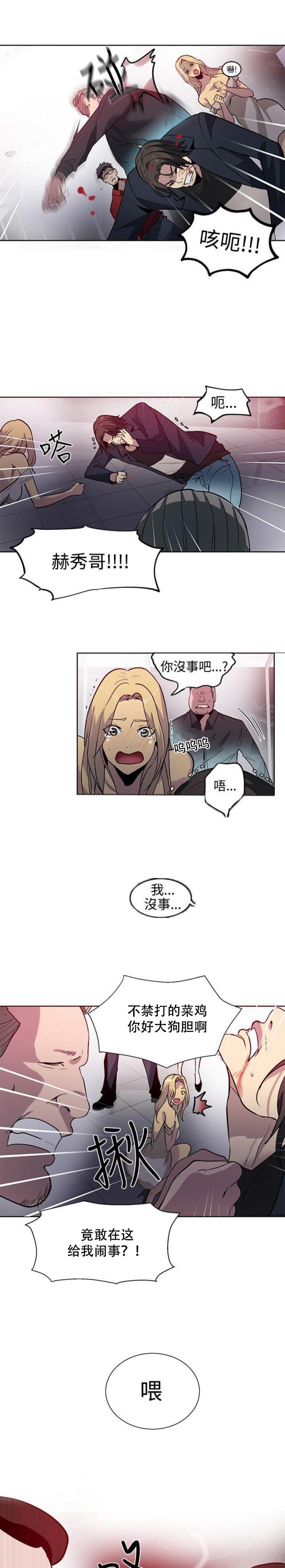 女神乐园韩漫全集-第33话 被逼无奈无删减无遮挡章节图片 