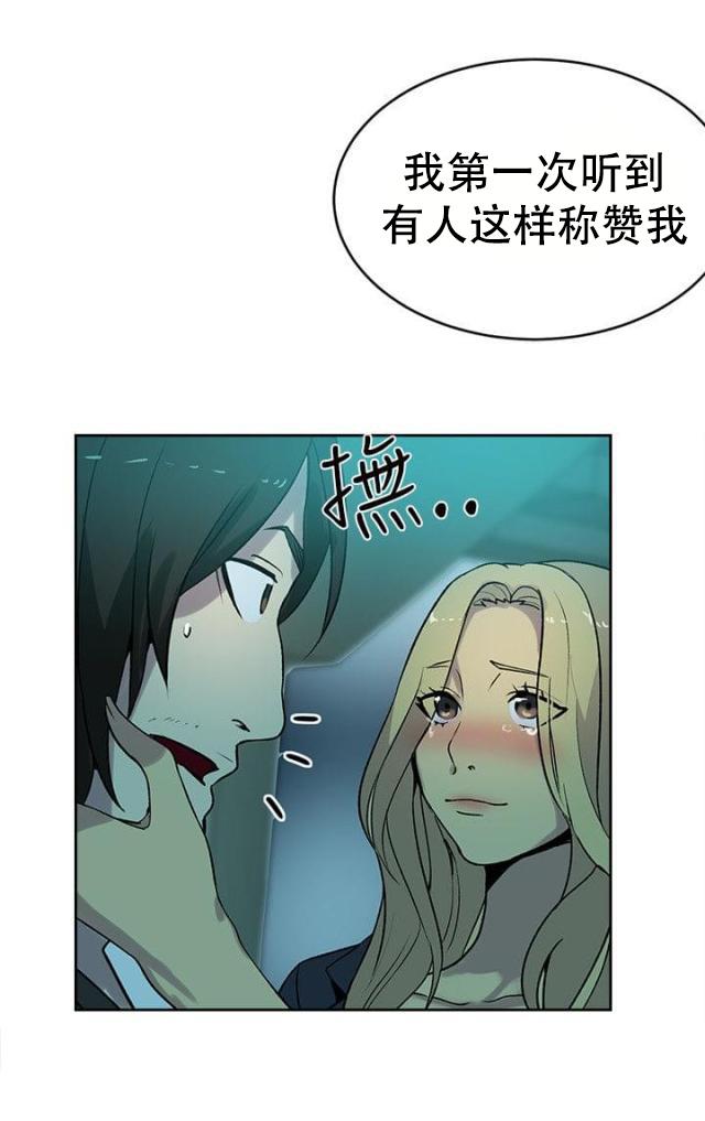 女神乐园韩漫全集-第34话 安慰无删减无遮挡章节图片 
