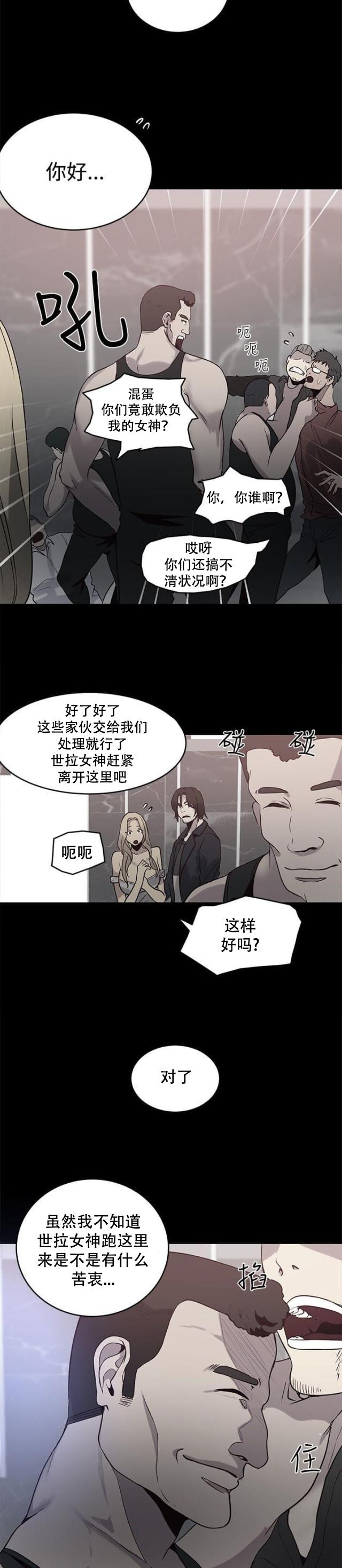 女神乐园韩漫全集-第34话 安慰无删减无遮挡章节图片 