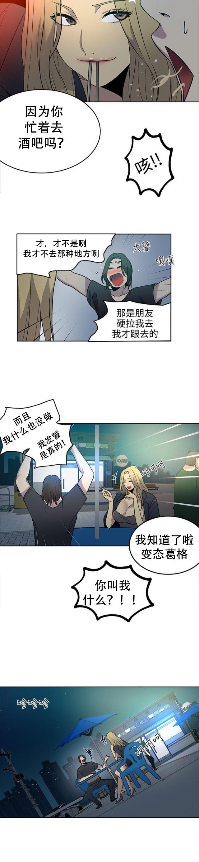 女神乐园韩漫全集-第34话 安慰无删减无遮挡章节图片 