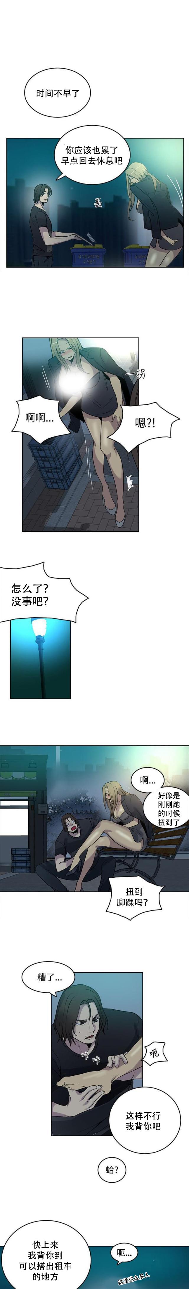女神乐园韩漫全集-第35话 男朋友无删减无遮挡章节图片 