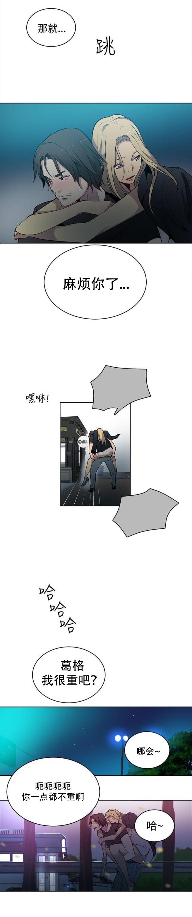 女神乐园韩漫全集-第35话 男朋友无删减无遮挡章节图片 