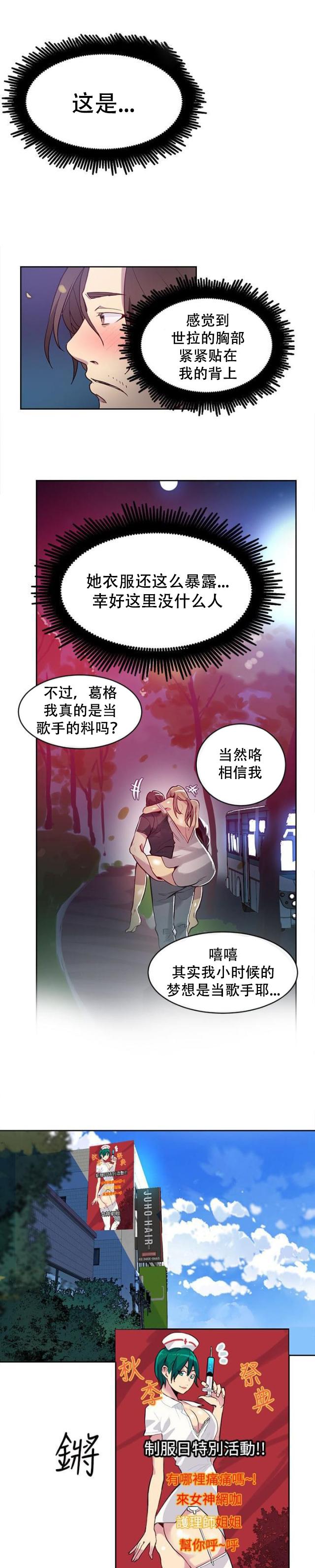 女神乐园韩漫全集-第35话 男朋友无删减无遮挡章节图片 