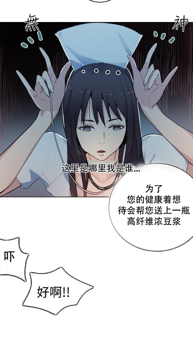 女神乐园韩漫全集-第35话 男朋友无删减无遮挡章节图片 
