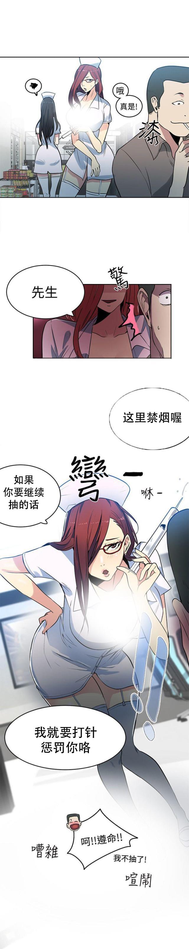 女神乐园韩漫全集-第35话 男朋友无删减无遮挡章节图片 