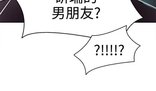女神乐园韩漫全集-第35话 男朋友无删减无遮挡章节图片 