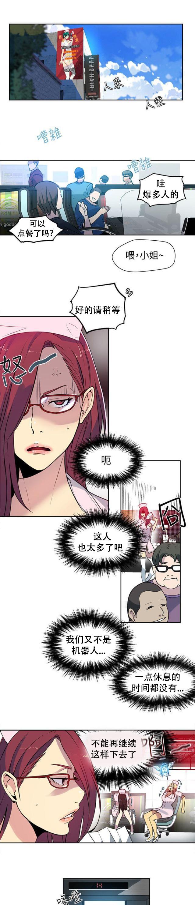 女神乐园韩漫全集-第36话 电影无删减无遮挡章节图片 