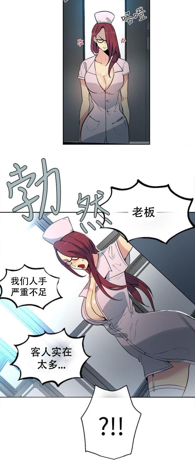 女神乐园韩漫全集-第36话 电影无删减无遮挡章节图片 