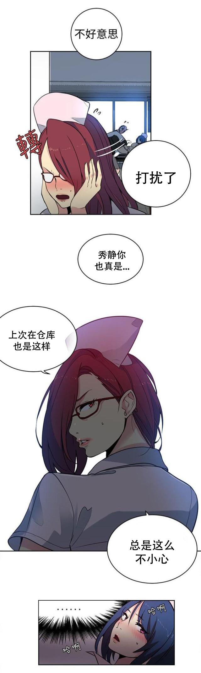 女神乐园韩漫全集-第36话 电影无删减无遮挡章节图片 