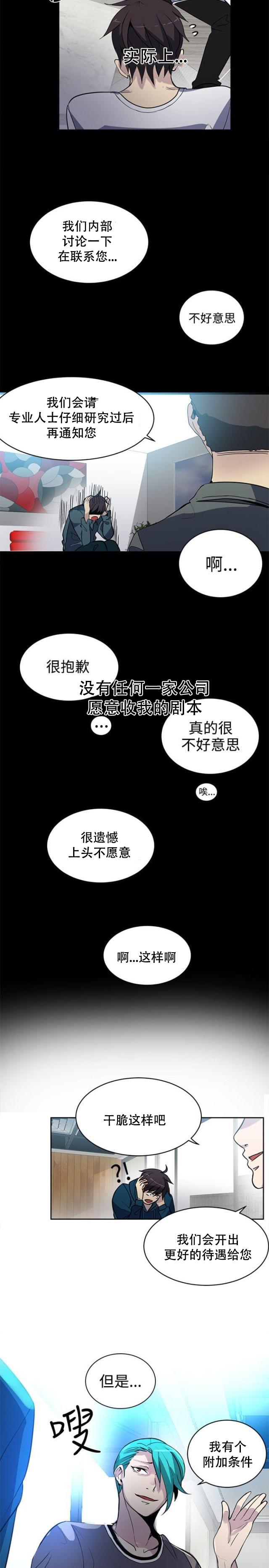 女神乐园韩漫全集-第36话 电影无删减无遮挡章节图片 