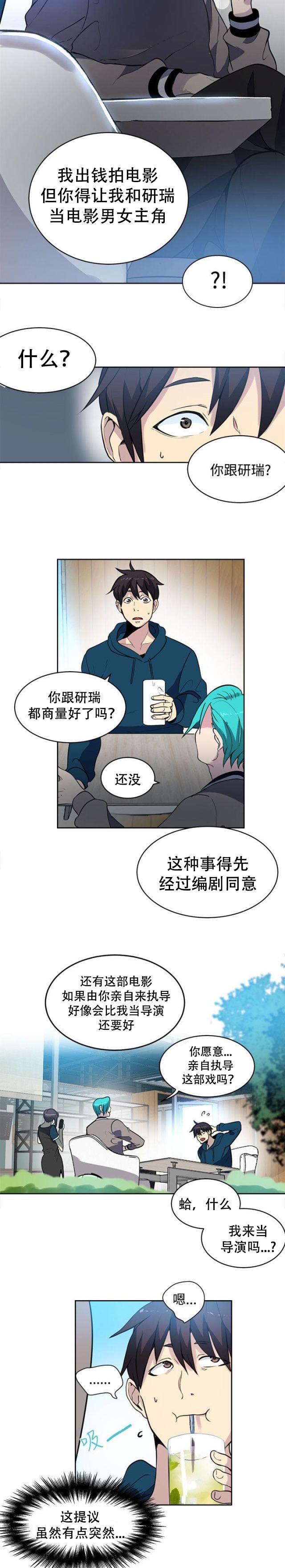 女神乐园韩漫全集-第36话 电影无删减无遮挡章节图片 