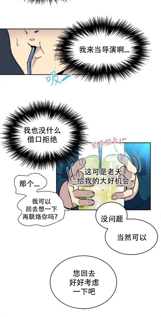 女神乐园韩漫全集-第36话 电影无删减无遮挡章节图片 