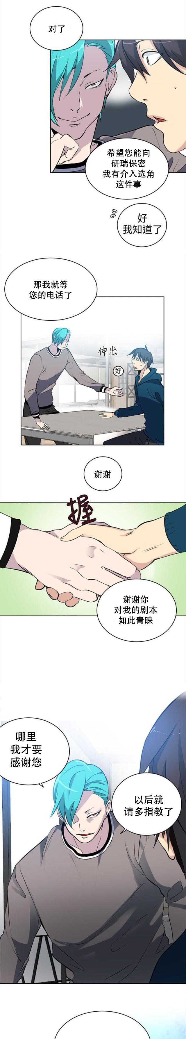 女神乐园韩漫全集-第36话 电影无删减无遮挡章节图片 
