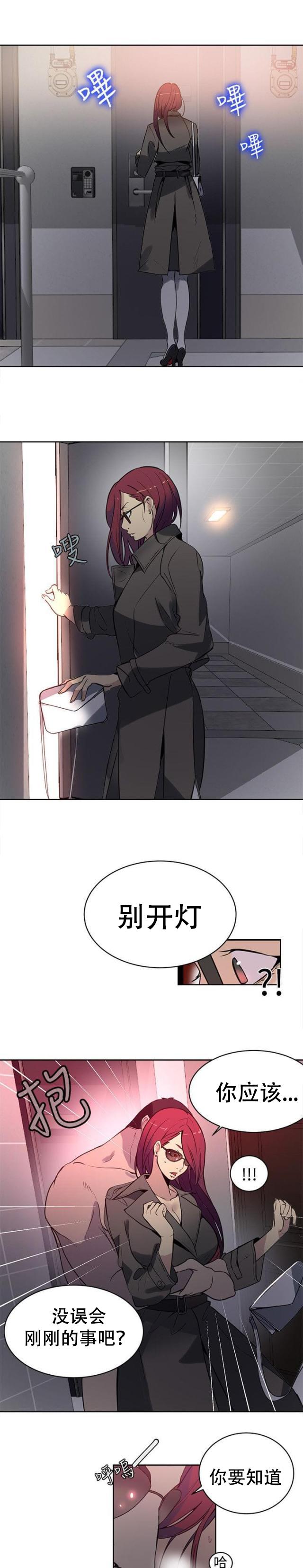女神乐园韩漫全集-第36话 电影无删减无遮挡章节图片 