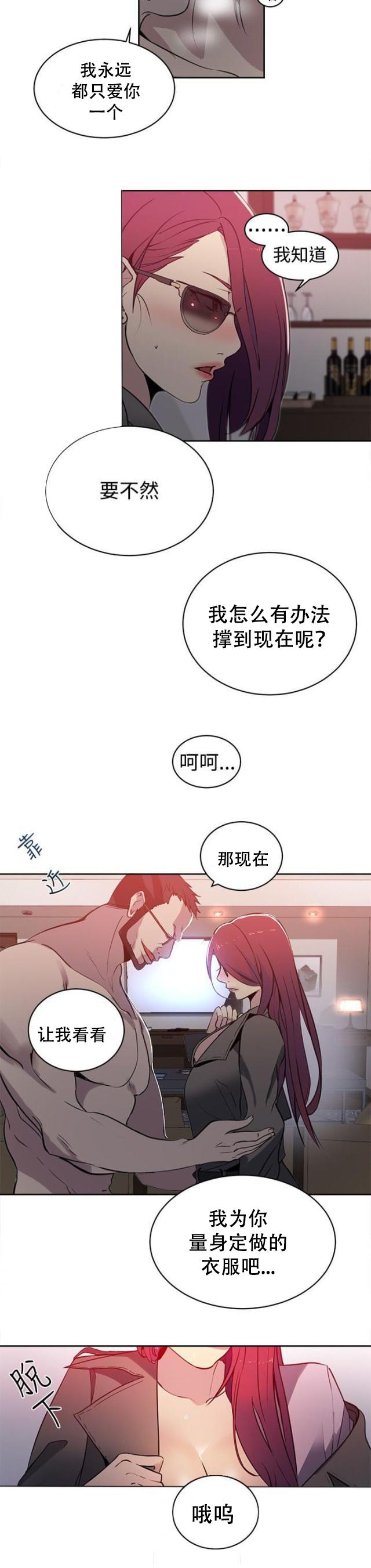 女神乐园韩漫全集-第36话 电影无删减无遮挡章节图片 