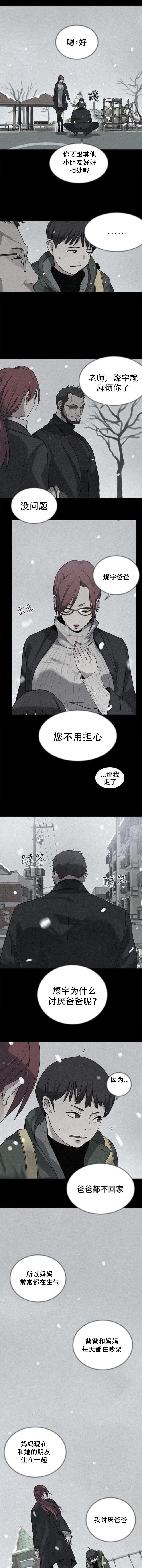 女神乐园韩漫全集-第37话 往事无删减无遮挡章节图片 