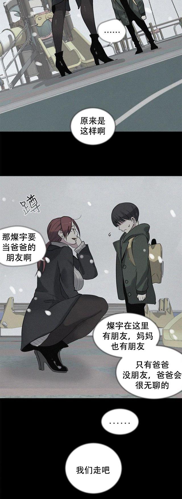 女神乐园韩漫全集-第37话 往事无删减无遮挡章节图片 