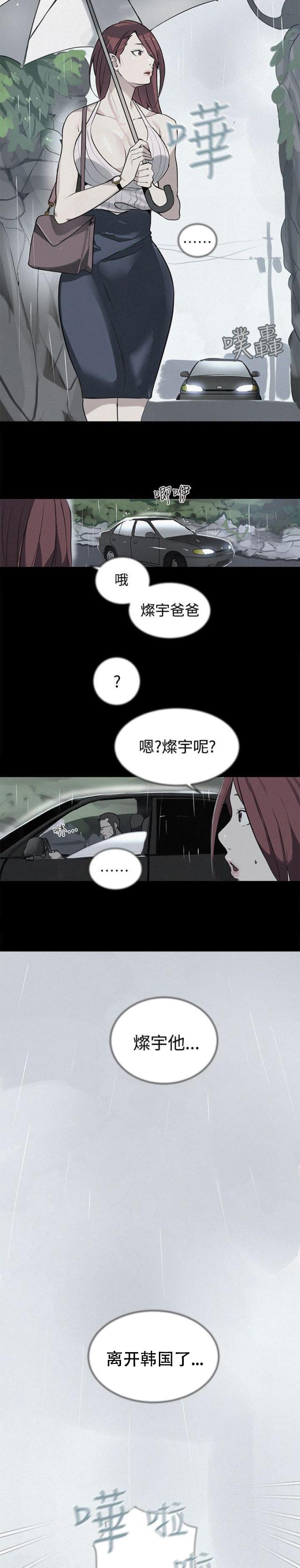 女神乐园韩漫全集-第37话 往事无删减无遮挡章节图片 