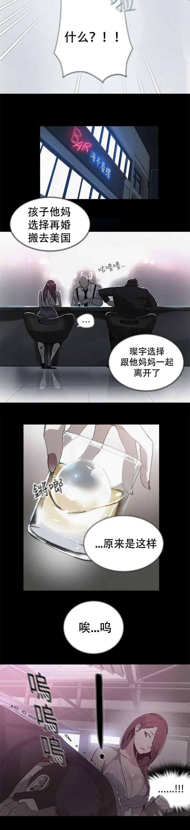 女神乐园韩漫全集-第37话 往事无删减无遮挡章节图片 