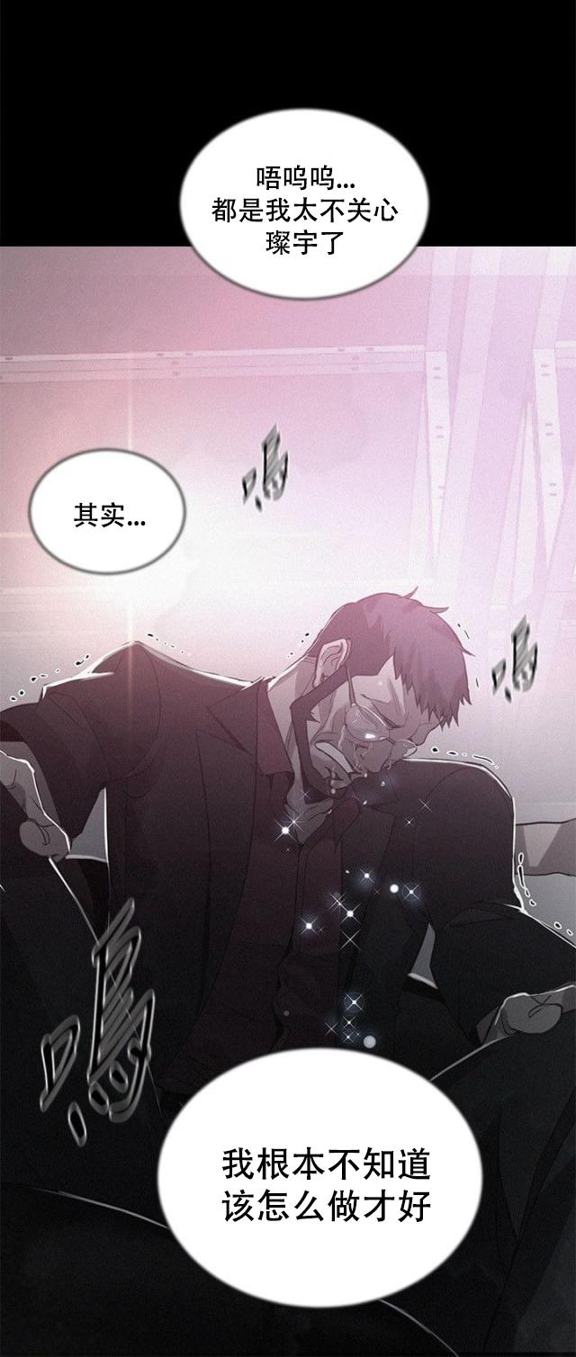 女神乐园韩漫全集-第37话 往事无删减无遮挡章节图片 