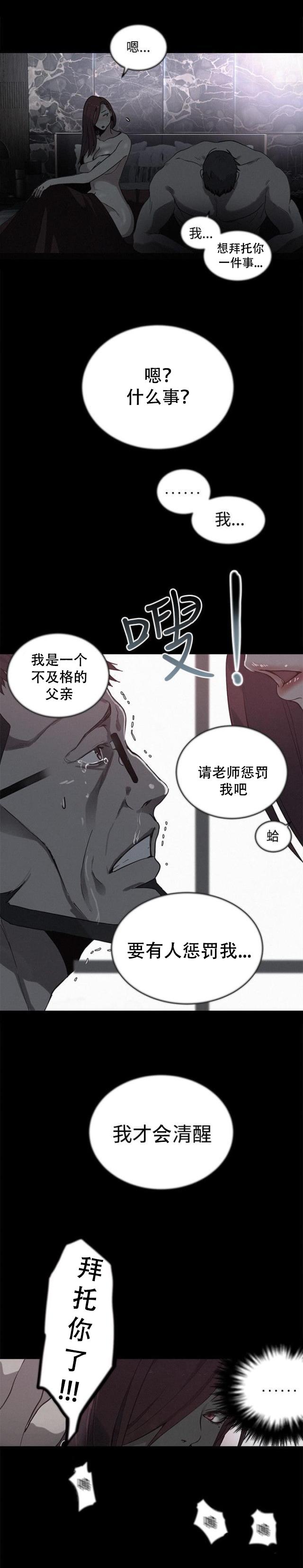女神乐园韩漫全集-第37话 往事无删减无遮挡章节图片 