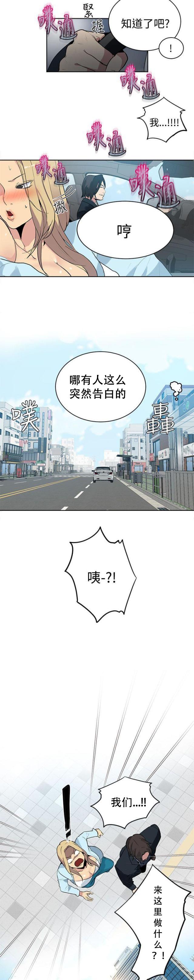 女神乐园韩漫全集-第38话  你的一切我都爱无删减无遮挡章节图片 