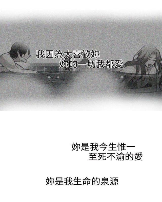 女神乐园韩漫全集-第38话  你的一切我都爱无删减无遮挡章节图片 