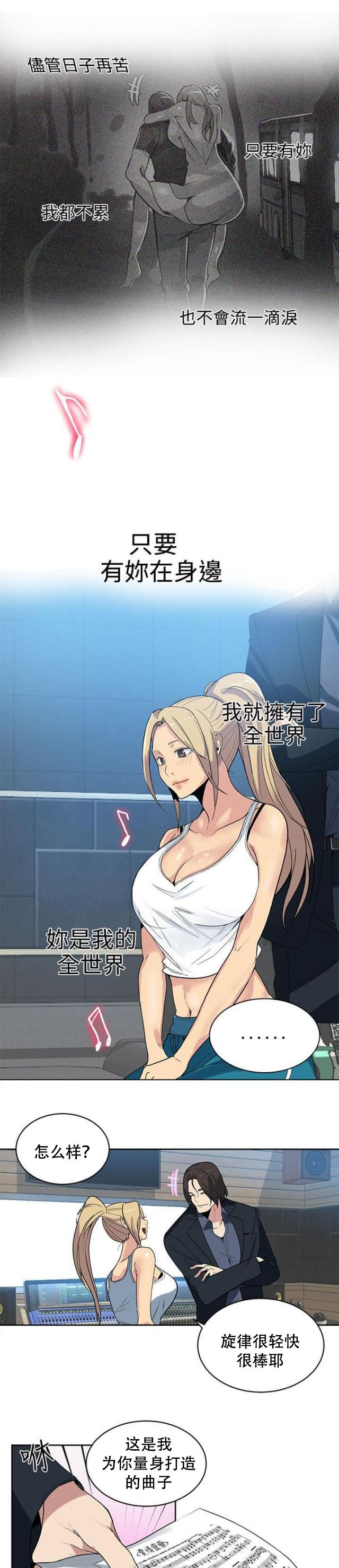 女神乐园韩漫全集-第38话  你的一切我都爱无删减无遮挡章节图片 