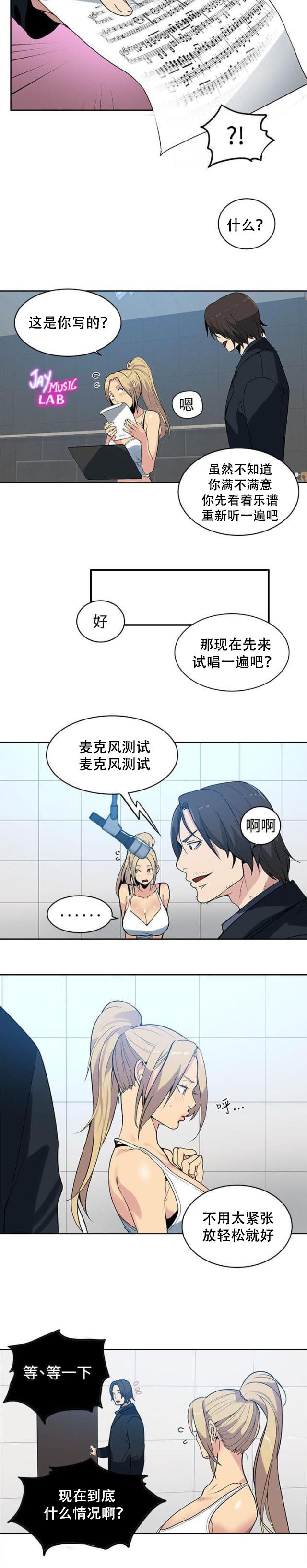 女神乐园韩漫全集-第38话  你的一切我都爱无删减无遮挡章节图片 