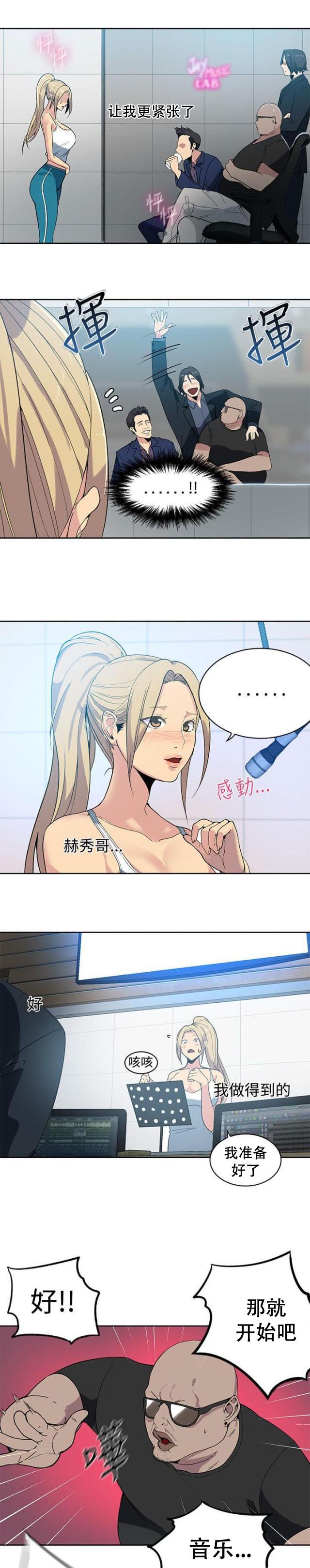 女神乐园韩漫全集-第38话  你的一切我都爱无删减无遮挡章节图片 