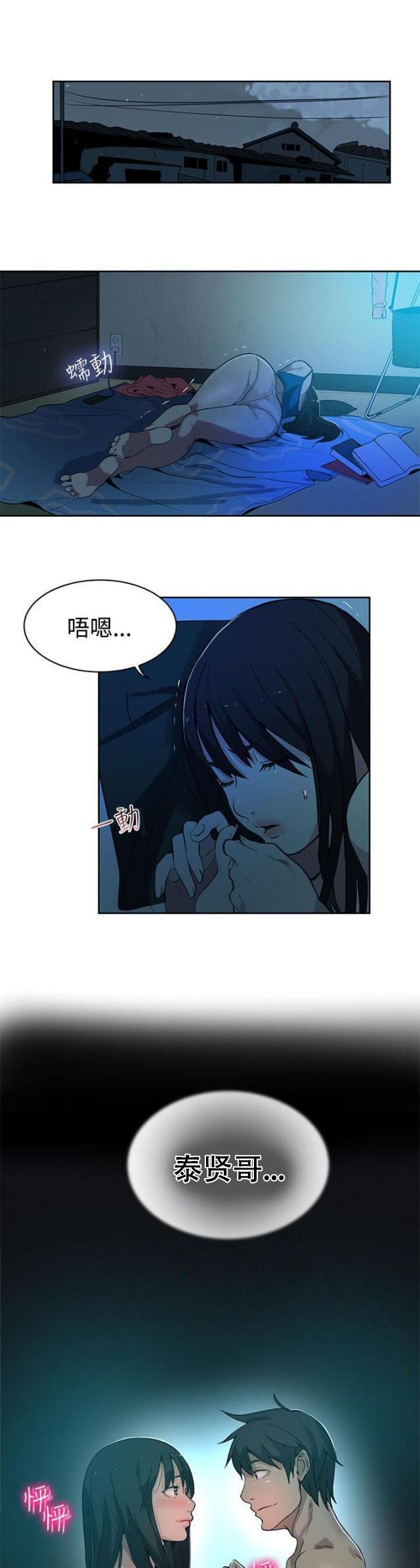 女神乐园韩漫全集-第38话  你的一切我都爱无删减无遮挡章节图片 