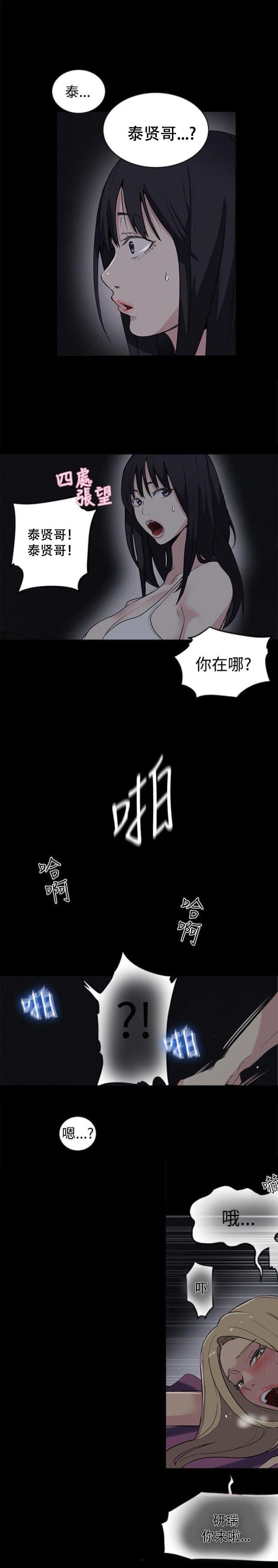 女神乐园韩漫全集-第38话  你的一切我都爱无删减无遮挡章节图片 