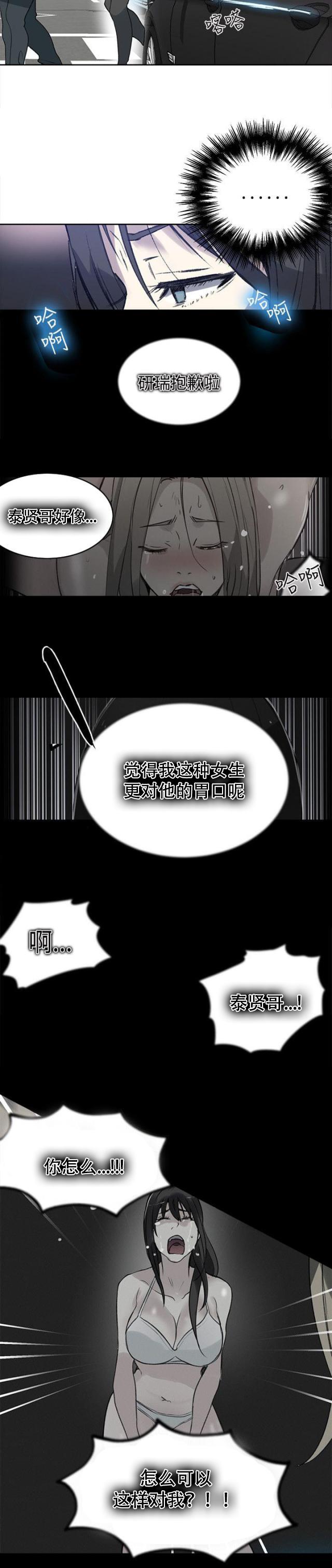 女神乐园韩漫全集-第39话 第二天无删减无遮挡章节图片 
