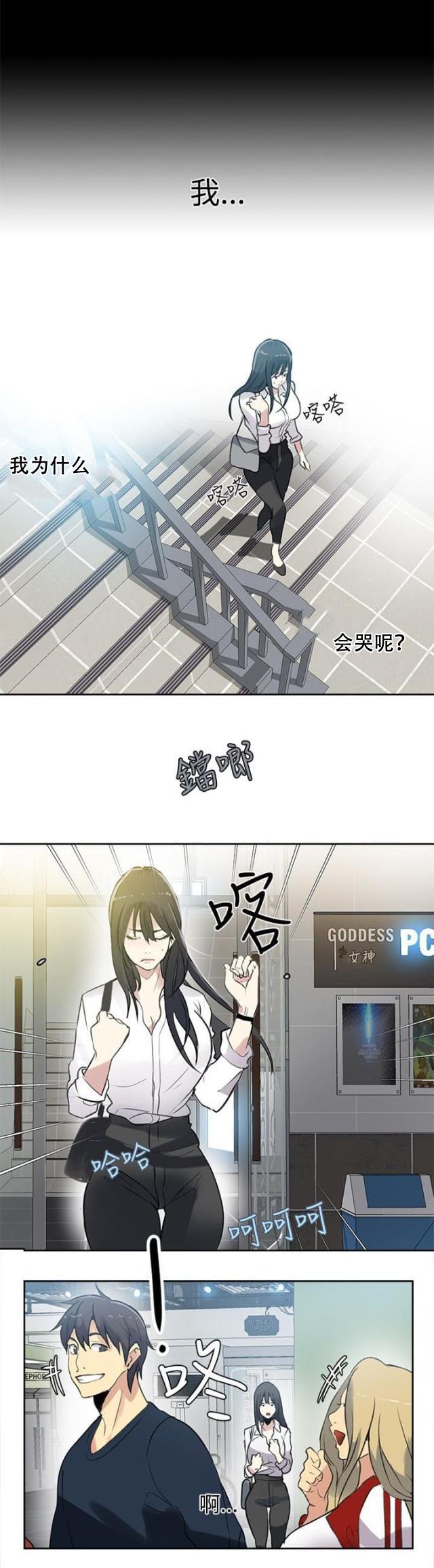 女神乐园韩漫全集-第39话 第二天无删减无遮挡章节图片 