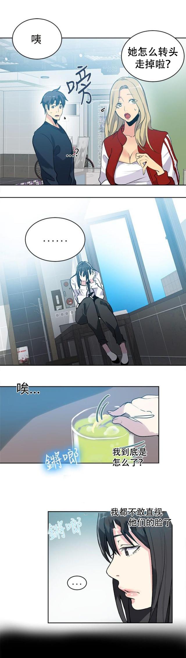 女神乐园韩漫全集-第39话 第二天无删减无遮挡章节图片 
