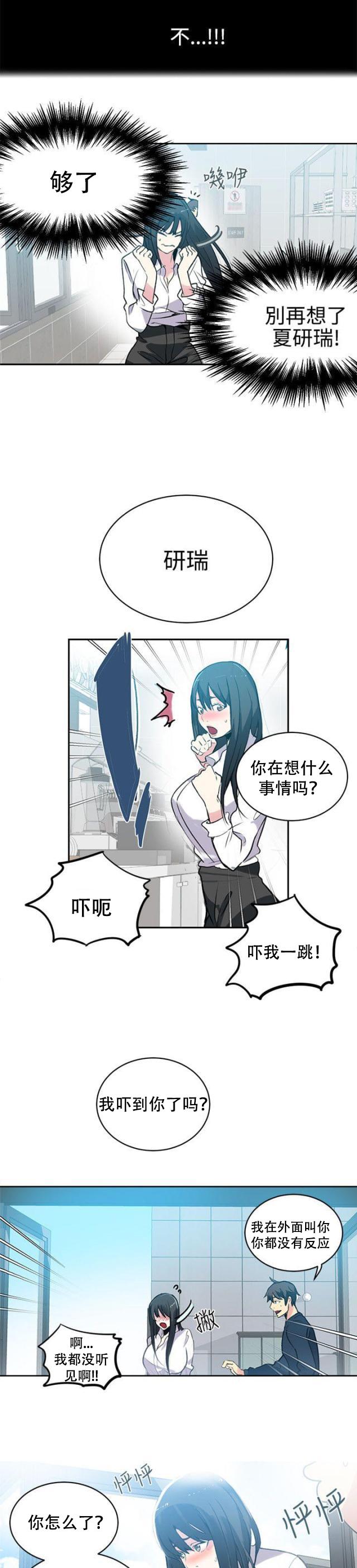 女神乐园韩漫全集-第39话 第二天无删减无遮挡章节图片 