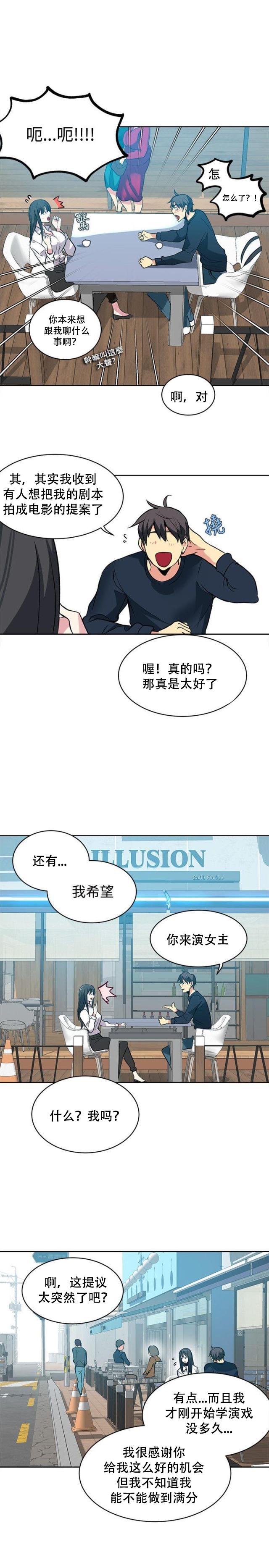 女神乐园韩漫全集-第39话 第二天无删减无遮挡章节图片 