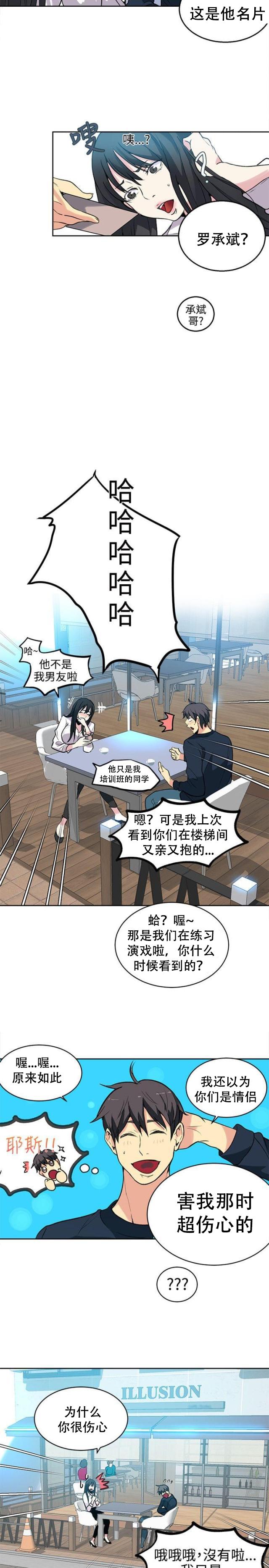 女神乐园韩漫全集-第39话 第二天无删减无遮挡章节图片 