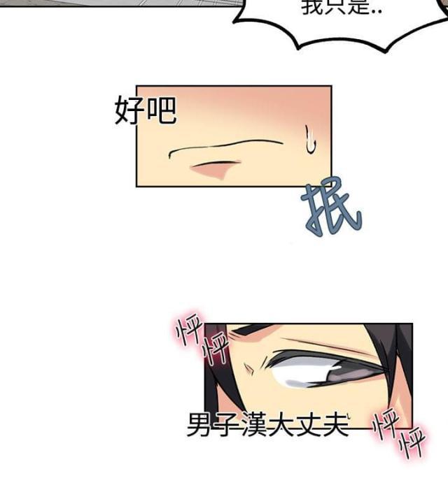 女神乐园韩漫全集-第39话 第二天无删减无遮挡章节图片 