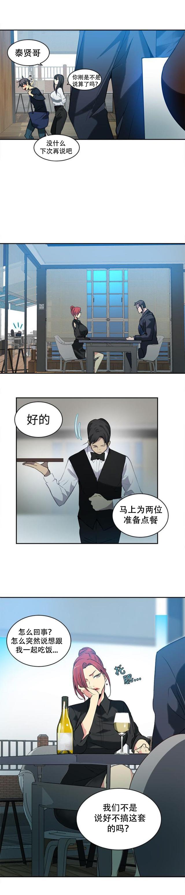 女神乐园韩漫全集-第39话 第二天无删减无遮挡章节图片 
