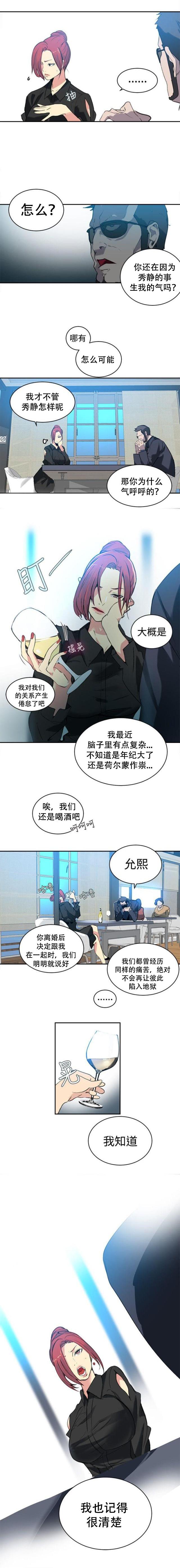女神乐园韩漫全集-第39话 第二天无删减无遮挡章节图片 