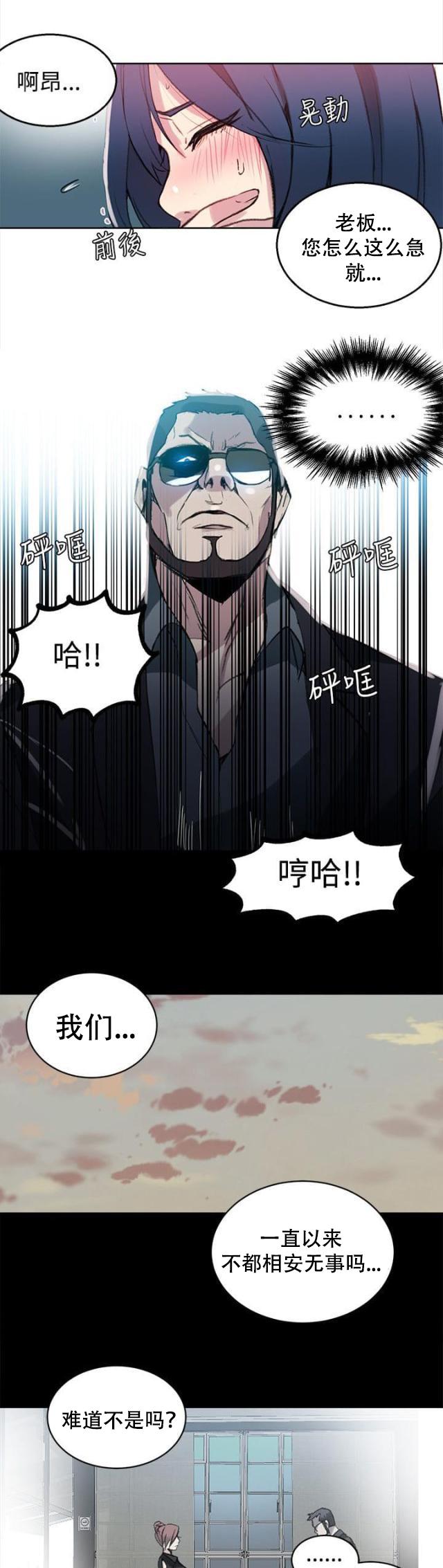 女神乐园韩漫全集-第40话 电影会议无删减无遮挡章节图片 