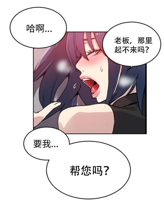 女神乐园韩漫全集-第40话 电影会议无删减无遮挡章节图片 